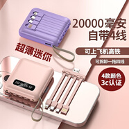 小米芯充電寶20000毫安自帶線(xiàn)超薄小巧便攜3c認證可上飛機數顯多用迷你大容量隨身移動(dòng)電源適用華為小米 黑色【國家3C認證丨可拆卸四線(xiàn)】 5000毫安