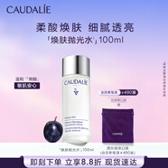 歐緹麗拋光水100ML溫和保濕清爽縮毛孔敏感肌精華露 生日禮物