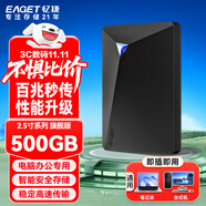 憶捷（EAGET）移動硬盤加密500GB USB3.0 G20 2.5英寸外接外置存儲數(shù)據(jù)照片備份高速傳輸防震黑色兼容Mac