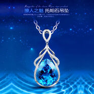 若熹夢(mèng)海藍寶石吊墜女鎖骨鏈輕奢水晶瑞士藍托帕石防過(guò)敏不退色禮物 美人魚(yú)之淚 吊墜 + 18KGP白金色項鏈