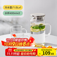 樂扣樂扣玻璃冷水壺帶把手耐熱高溫涼水壺家用涼白開水杯大容量花茶泡茶壺 1.0L+水杯400ml*2