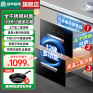 容聲（RONGSHENG）消毒柜嵌入式家用大容量二星級餐具碗筷廚房高溫鑲嵌式消毒碗柜 二星級 120L 內(nèi)三層全不銹鋼12鍵RX03D