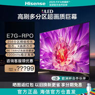 海信電視98英寸 98E7G-PRO ULED超大屏 U+畫(huà)質(zhì)液晶平板智能電視 98英寸