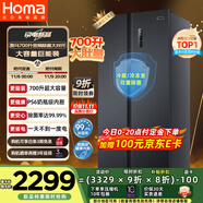 奧馬（Homa）700升超大容量變頻對開門家用冰箱 風冷無霜一級能效冷藏冷凍除菌凈味雙開門BCD-700WKH/B星巖灰