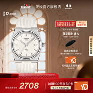 天梭（TISSOT）官旗 瑞士手表PRX超級(jí)玩家系列石英表男士腕表送男友生日禮物 白夜光盤 T137.410.17.011.00