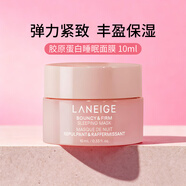 蘭芝（LANEIGE） 睡眠面膜 免洗涂抹式夜間水庫面膜 補水保濕 面部護膚女韓國進(jìn)口 膠原蛋白睡眠面膜 10ml