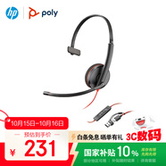 博詣 POLY惠普C3210USB/TYPE-C單耳頭戴式有線耳機(jī)辦公電腦耳麥降噪麥克風(fēng)/帶話筒【政府補(bǔ)貼】