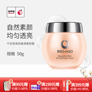 不老泉（BRO H20）金甲蟲(chóng)高麗谷（BRO-H2O）不老泉美肌嫩滑素顏霜50g