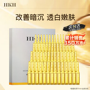HKH 安瓶原液護膚補水保濕面部精華緊致淡紋護膚化妝品精華液男女士 煙酰胺亮膚安瓶精華液28支