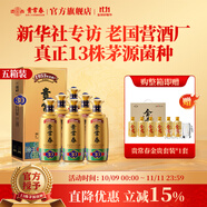 貴常春貴30 1953年原國(guó)營(yíng)貴定酒廠貴長(zhǎng)春醬香酒白酒53度禮盒送禮 53度 500mL 30瓶 -五箱裝
