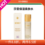 賽萊拉（Salia） 【官方】保濕柔膚水滋潤180ml/瓶 180ml