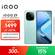 vivo iQOO Z9 【國(guó)家補(bǔ)貼】12GB+512GB 山野青 6000mAh 藍(lán)海電池 第三代驍龍 7 電競(jìng)手機(jī)