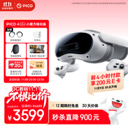 PICO 4 Ultra MR 混合現(xiàn)實(shí)一體機(jī)【享平臺(tái)9折】小魔方暢玩版贈(zèng)近視鏡片 VR頭顯擴(kuò)展現(xiàn)實(shí)游戲機(jī)智能眼鏡