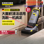 KARCHER德國卡赫 進(jìn)口洗地機大面積清潔商用物業(yè)小型手推式洗拖一體掃地 原裝進(jìn)口-商用長(cháng)續航