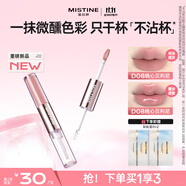 Mistine蜜絲婷雙頭唇釉微醺持色不沾杯口紅D08桃心貝利尼
