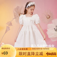 ASK JUNIOR女童連衣裙2025夏薄款中大童時尚泡泡袖純色公主裙 白色 170