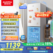澳柯瑪（AUCMA）228升兩門(mén)二門(mén)雙開(kāi)門(mén)小型家用宿舍出租房小戶(hù)型電冰箱風(fēng)冷無(wú)霜節能省電BCD-228WH家電國家補貼15%