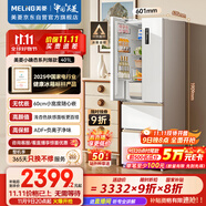 美菱（MeiLing）小確杏401升法式冰箱小戶型家用底部散熱60cm寬超薄窄門嵌入式風(fēng)冷國家補(bǔ)貼BCD-401WFP9CZX杏悅白