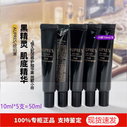歐珀萊（AUPRES）第四代黑精靈歐珀萊恒久修護肌底精華露10ml*5支黑精華專(zhuān)柜中小樣 恒久修護肌底精華露10ml*5支