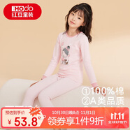 紅豆兒童純棉內(nèi)衣套裝男女童秋衣秋褲秋冬保暖低領(lǐng)棉毛衫M1228淺粉140