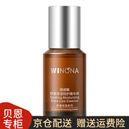 薇諾娜（WINONA）舒敏水柔膚水爽膚水保濕噴霧 舒緩保濕特護精華液30ml