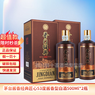茅臺（MOUTAI）貴州茅臺集團經(jīng)典醬香型白酒 53度 500mL 2瓶 醬門(mén)經(jīng)典匠心帶禮品袋