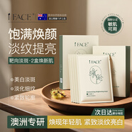 iFACE美白面膜*24片抗皺緊致淡紋補水淡斑提亮膚色男女澳洲進(jìn)口禮物