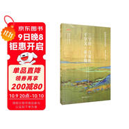[京東好物]三字經(jīng)*百家姓*千字文*弟子規-崇文國學(xué)普及文庫