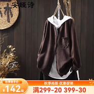 安婭詩(shī)針織開(kāi)衫外套女寬松顯瘦春秋新款蕾絲口袋棉線(xiàn)文藝休閑小外搭上衣 咖啡色 均碼 (90)
