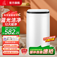 小鴨牌小黃鴨系列嬰兒洗衣機(jī)烘干一體迷你高溫煮洗全自動(dòng)洗衣機(jī)寶寶兒童專(zhuān)用小型兒童帶烘干 5.6KG白【藍(lán)光潔凈升級(jí)+10大程序】10年保修 【全自動(dòng)洗脫一體】