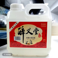 醉義堂廣西桂林特產(chǎn)公文包30度老米酒原漿酒2.5升大桶裝 30度1000mL1桶