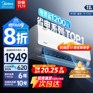 美的（Midea）酷省電 爆款推薦 空調(diào)掛機(jī) 大1.5匹新一級(jí)能效全直流變頻節(jié)能低噪音防直吹 以舊換新 國(guó)家補(bǔ)貼20% 大1匹 一級(jí)能效 酷省電 省電24%