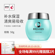 不老泉（BRO H20） 金甲蟲 拍一拍精華乳霜150g 拍拍面霜50g 50g