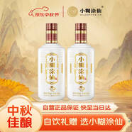小糊涂仙（普醬）醬香型白酒 53度 500ml*2 雙瓶裝