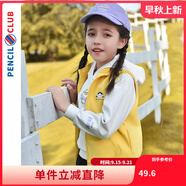 鉛筆俱樂部童裝2024春裝新款女童連帽馬甲兒童背心女孩外套上衣 鮮黃 150