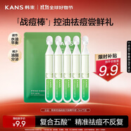 韓束戰(zhàn)痘棒次拋精華液1.5ml*5支控油學生祛痘嫩膚護膚品旅行裝試用