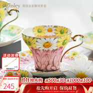 AYNSLEY英國安斯麗雛菊小蠻腰系列咖啡杯碟下午茶套裝高顏值瓷器水杯禮贈 粉色咖啡杯碟 雛菊小蠻腰系列