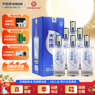 天佑德【中秋禮品】青稞酒 生態(tài)三星 青稞清香型白酒 純糧 青海特產(chǎn) 45度 500mL 6瓶 整箱裝