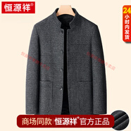 恒源祥2025秋冬新款毛呢外套爸爸立領(lǐng)大衣中山裝婚宴裝中年男士夾克衫 深灰 【內里加棉】 M 【建議90-125斤】
