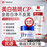 美白祛斑洗面奶淡斑去斑淡化黑色素提亮膚色祛斑霜組合裝