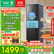 容聲252L小冰箱一級能效雙變頻三門多門小型風(fēng)冷無霜宿舍出租房家用冰箱小型BCD-252WD18NP國家補貼20% BCD-252WD18NP雙變頻風(fēng)冷無霜