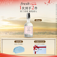 Fresh馥蕾詩鈴蘭茉莉香香氛30ml 持久留香 教師節(jié)生日禮物送女友送男友
