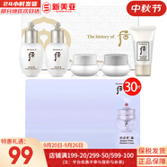 后（The history of Whoo）后套盒雪玉凝水乳霜套裝女士護(hù)膚品禮盒提亮潤(rùn)白補(bǔ)水保濕節(jié)日禮物 后雪玉凝水乳霜5中樣+面霜30片