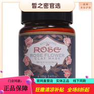 玫莉蔻【官方】發(fā)光肌套盒玫瑰洗面奶水乳精華液霜補水保濕滋潤美 玫莉蔻玫瑰花泥面膜100g