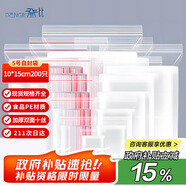 登比食品自封袋5號10*15加厚10絲封口袋包裝密封袋塑封袋 200只