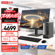聯(lián)想（Lenovo）揚(yáng)天M4000q 商用辦公臺式電腦臺式機(jī)主機(jī)(酷睿14代i5-14400 32G 1TB SSD win11 Office)23.8英寸