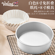 永司巴斯克油紙蛋糕模具烘焙芝士四4寸6六8寸活底小工具戚風(fēng)面包紙托 白色8寸免折疊油紙【50張】+8寸模具