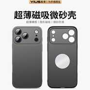 毅美【磁吸超薄】適用iphone17promax手機殼蘋(píng)果17pro男max防摔pm硬殼air磨砂apple簡(jiǎn)約標準版無(wú)線(xiàn)充電 【小鐵片】磁吸款 蘋(píng)果17 Pro