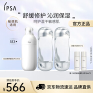 茵芙莎（IPSA）舒緩水乳護(hù)膚品(流金水200ml*2+SE3乳)美白保濕生日禮物送女友