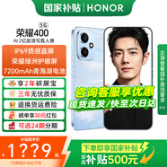 榮耀400 【國(guó)家補(bǔ)貼15%】新品5G手機(jī) 2億超清寫(xiě)真人像 7200mAh青海湖大電池 榮耀400 AI 手機(jī)榮耀 海風(fēng)藍(lán) 12GB+512GB【2年碎屏險(xiǎn)】 24期免息套餐